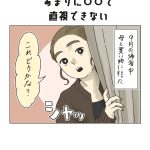 あまりに○○で直視できない