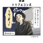 感謝トリプルコンボ
