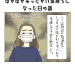 ぽかぽかあったかい気持ちになった日の話